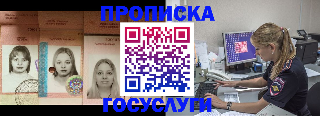 временная регистрация для всех в Чистополье