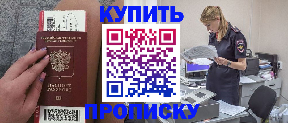 временная регистрация гарантия в Чистополье