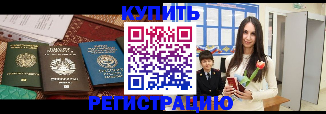 временная регистрация для всех в Чистополье