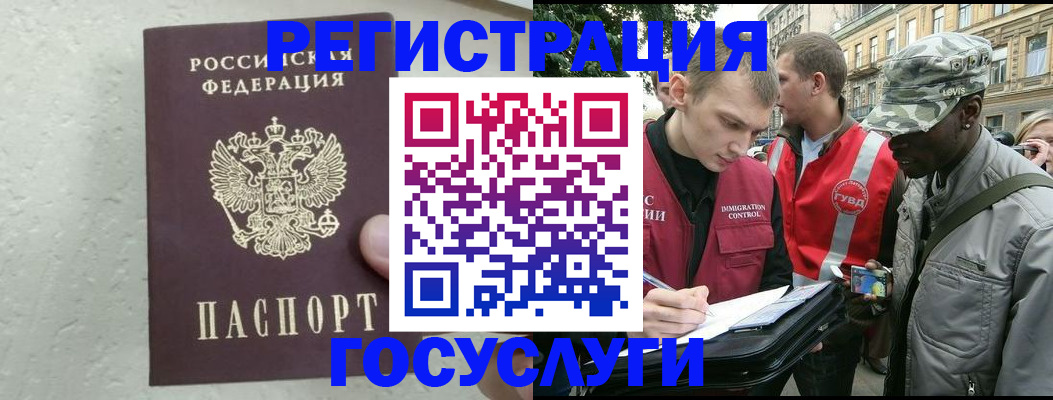 временная регистрация госуслуги в Чистополье