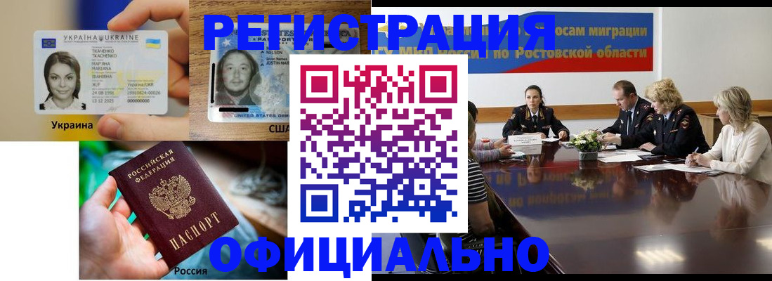 прописка иностранных граждан в Чистополье
